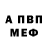 Амфетамин VHQ Hans Panzer