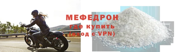 мефедрон мука Богородск