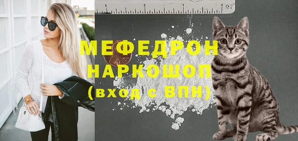 мефедрон мука Богородск