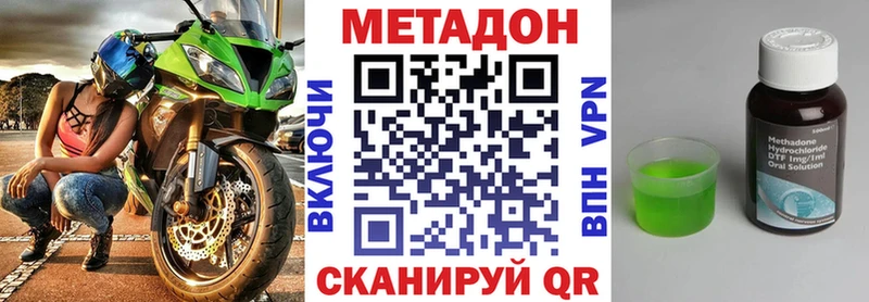 Метадон methadone  Купить где  Бологое 
